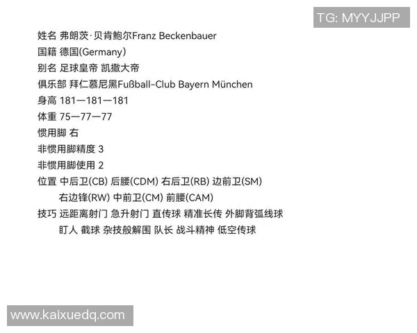 足球明星的长名字背后隐藏的故事与传奇人生揭秘